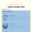 ☕ Café 404